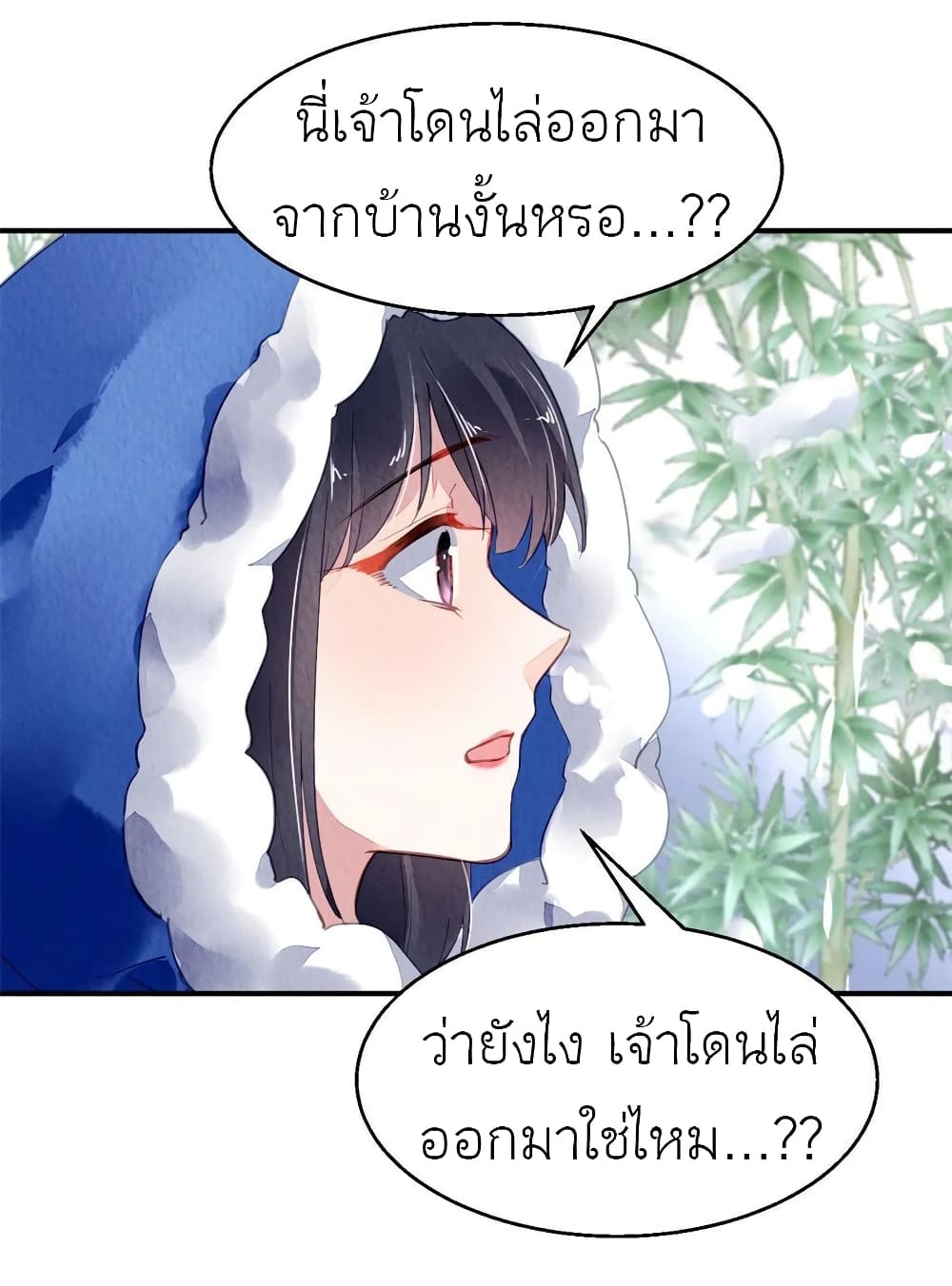 Chen Danzhu’s Revenge ตอนที่ 61 (20)